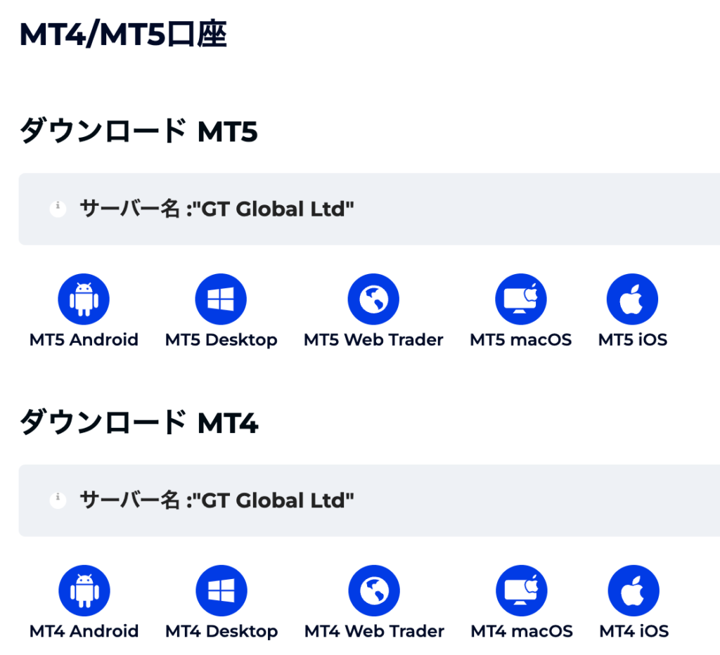 取引プラットフォーム