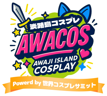 AWACOS Awaji Island Cosplay