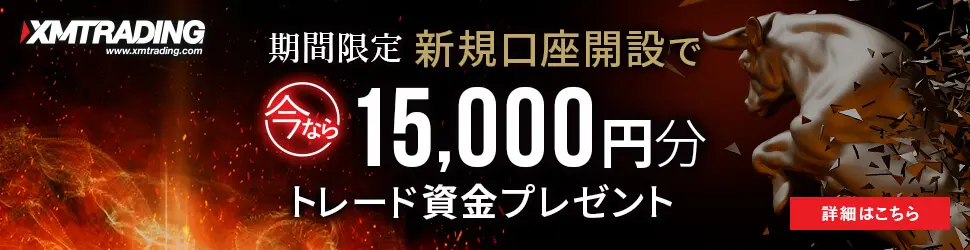 XMのデモ口座とリアル口座の違いについて解説！デモ口座飲み分け方や開設方法についてもご紹介