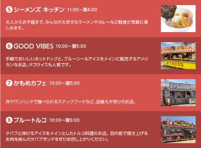 レストラン情報