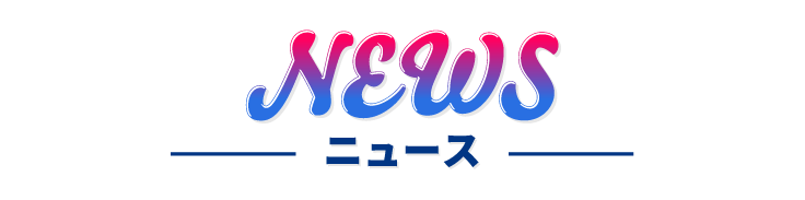 NEWS