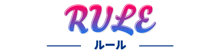 RULE