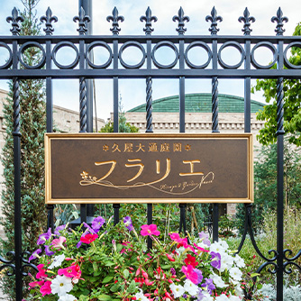 Hisaya Odori-Park